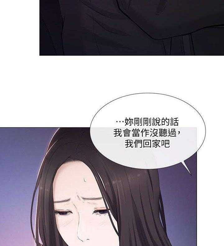 《师丈》漫画最新章节第40话 40_拒绝免费下拉式在线观看章节第【6】张图片