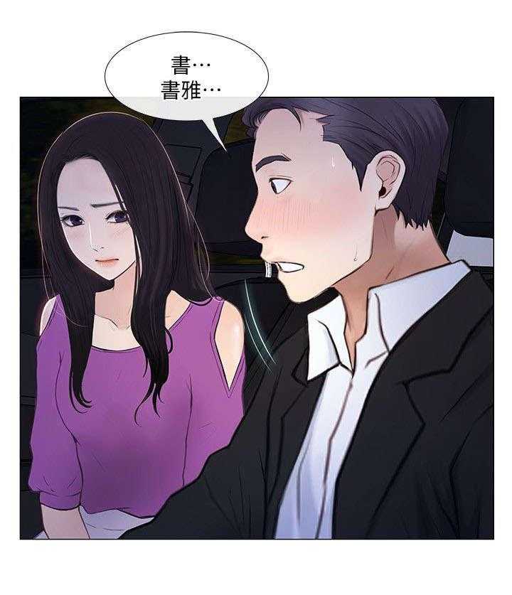 《师丈》漫画最新章节第40话 40_拒绝免费下拉式在线观看章节第【24】张图片