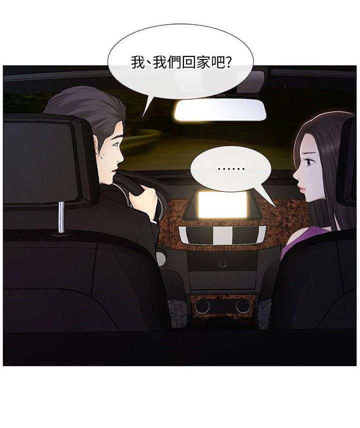 《师丈》漫画最新章节第40话 40_拒绝免费下拉式在线观看章节第【17】张图片