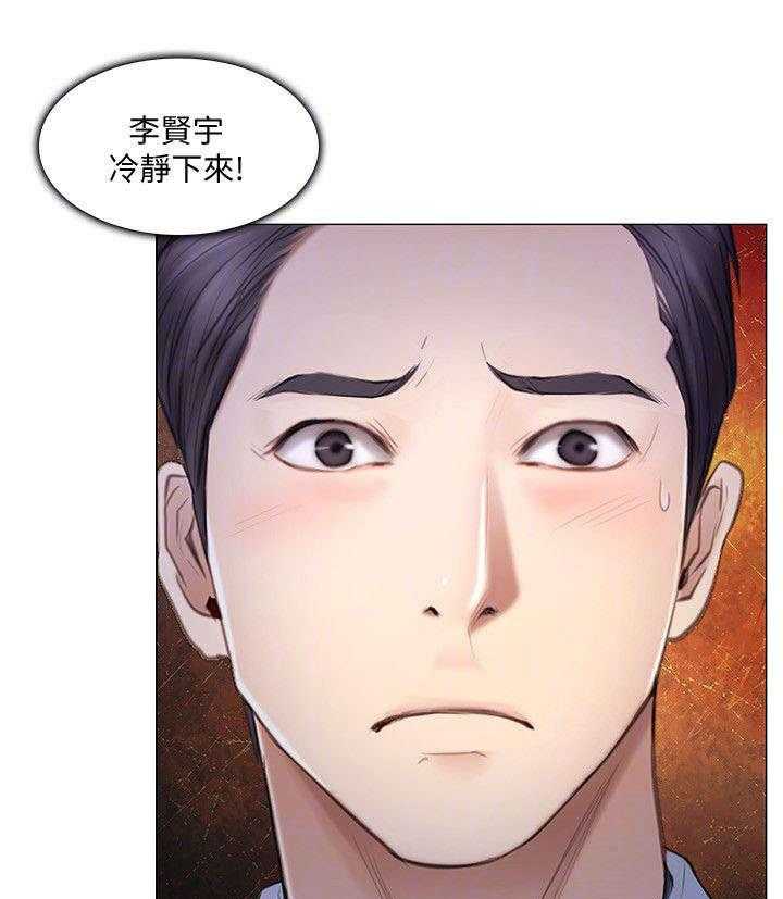 《师丈》漫画最新章节第40话 40_拒绝免费下拉式在线观看章节第【11】张图片