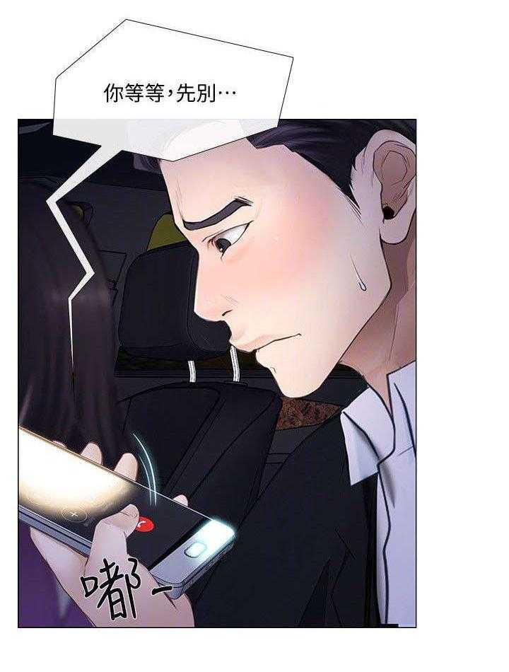 《师丈》漫画最新章节第40话 40_拒绝免费下拉式在线观看章节第【18】张图片