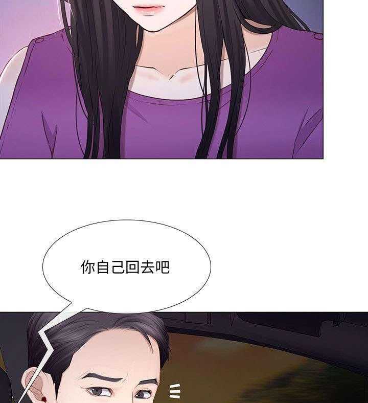 《师丈》漫画最新章节第40话 40_拒绝免费下拉式在线观看章节第【5】张图片