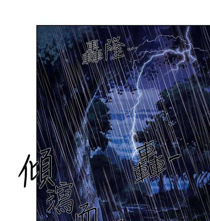 《师丈》漫画最新章节第41话 41_遇难免费下拉式在线观看章节第【30】张图片