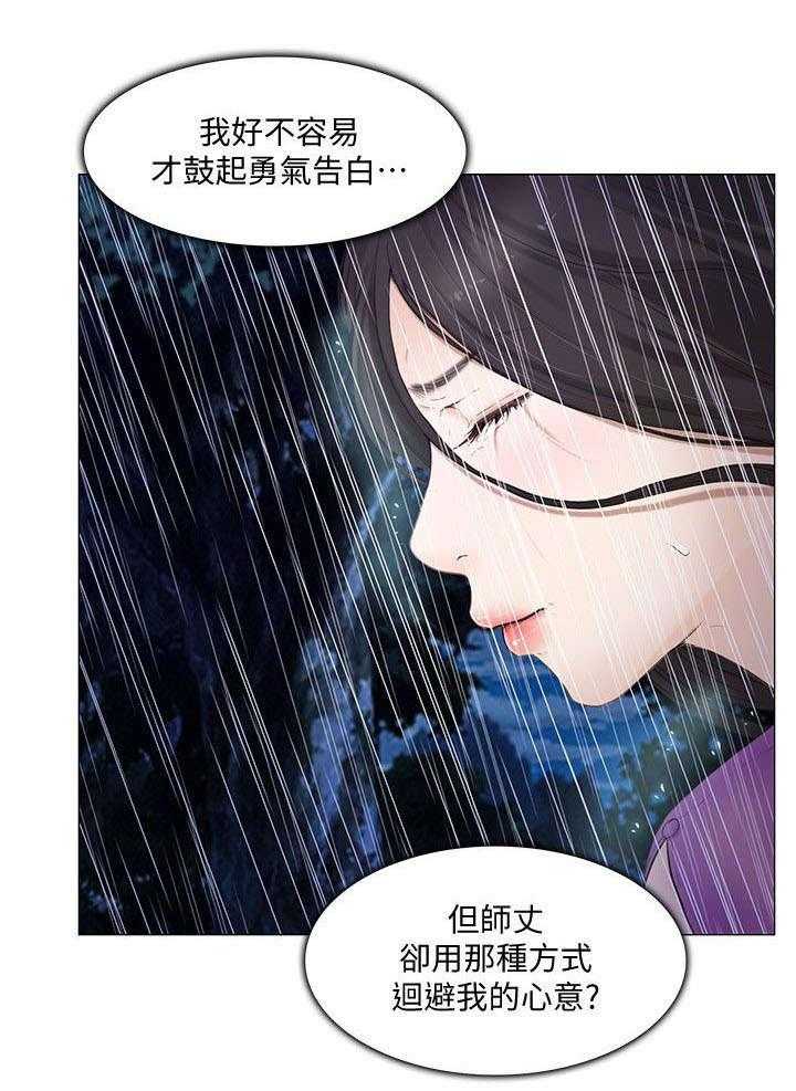 《师丈》漫画最新章节第41话 41_遇难免费下拉式在线观看章节第【10】张图片