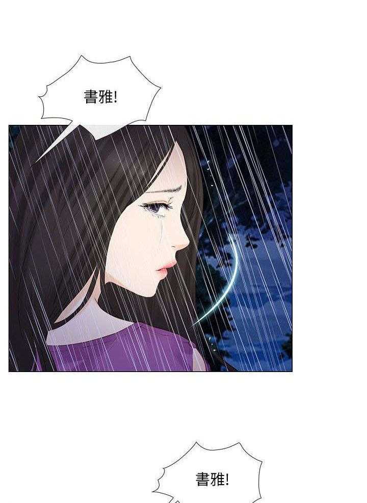 《师丈》漫画最新章节第41话 41_遇难免费下拉式在线观看章节第【9】张图片