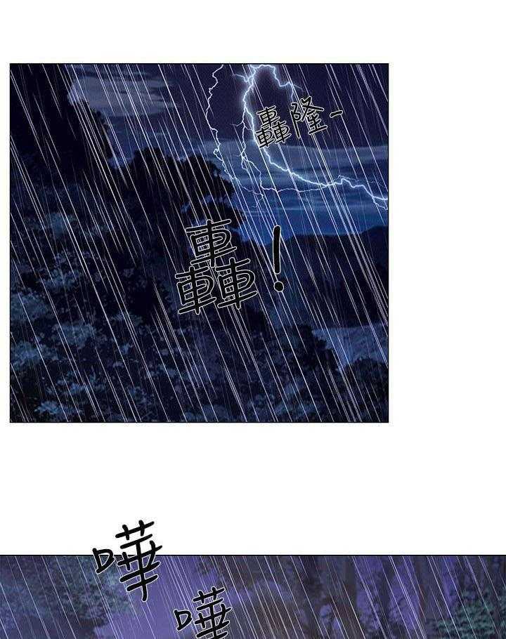 《师丈》漫画最新章节第41话 41_遇难免费下拉式在线观看章节第【12】张图片