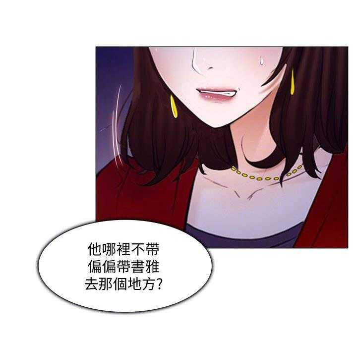 《师丈》漫画最新章节第41话 41_遇难免费下拉式在线观看章节第【19】张图片