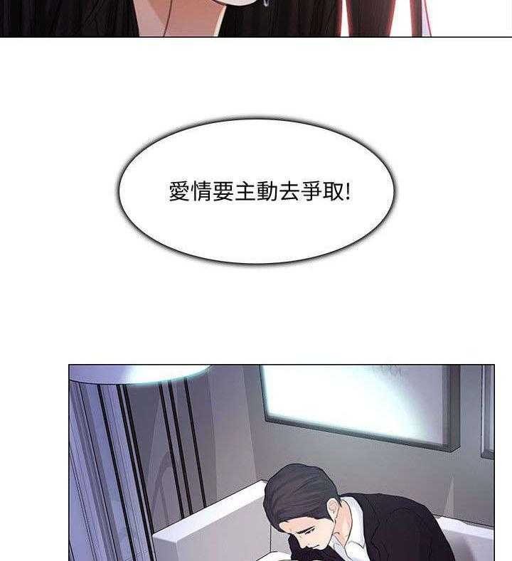 《师丈》漫画最新章节第42话 42_借宿免费下拉式在线观看章节第【15】张图片