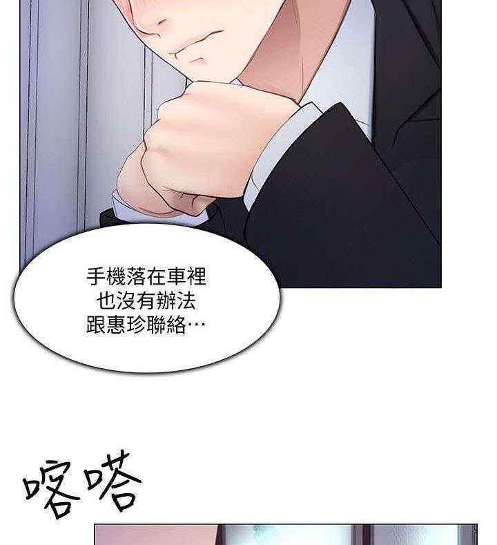 《师丈》漫画最新章节第42话 42_借宿免费下拉式在线观看章节第【13】张图片