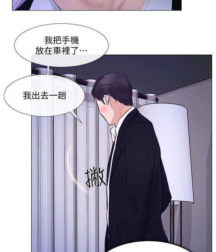 《师丈》漫画最新章节第42话 42_借宿免费下拉式在线观看章节第【8】张图片