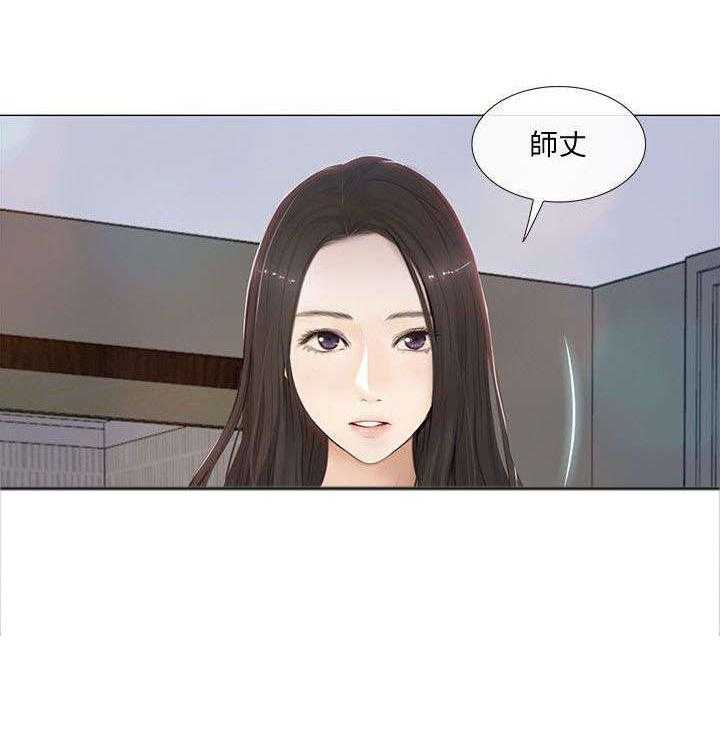 《师丈》漫画最新章节第42话 42_借宿免费下拉式在线观看章节第【2】张图片