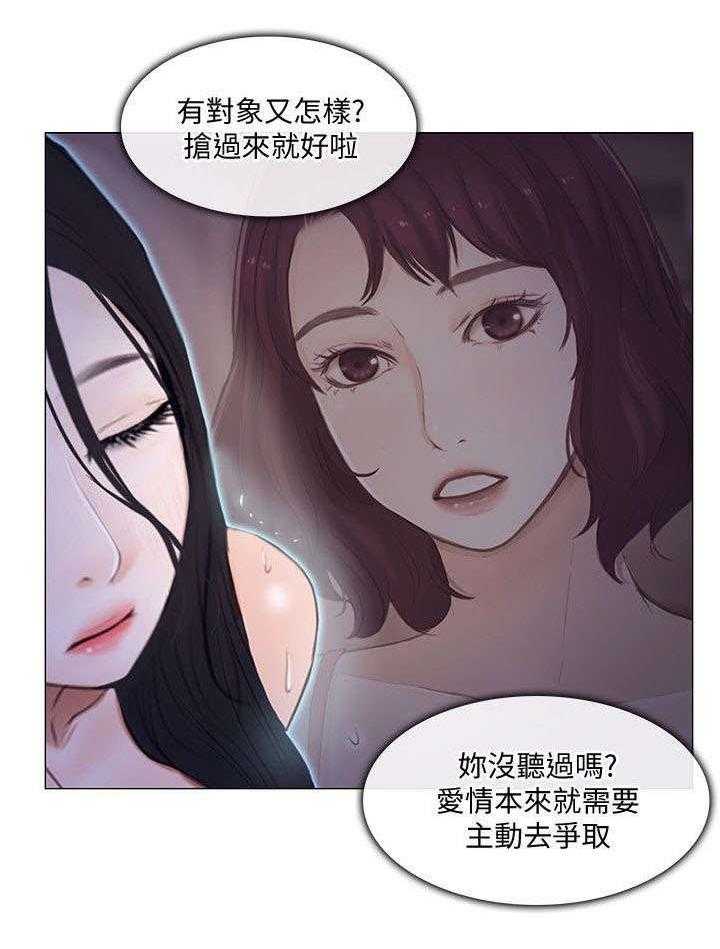 《师丈》漫画最新章节第42话 42_借宿免费下拉式在线观看章节第【17】张图片