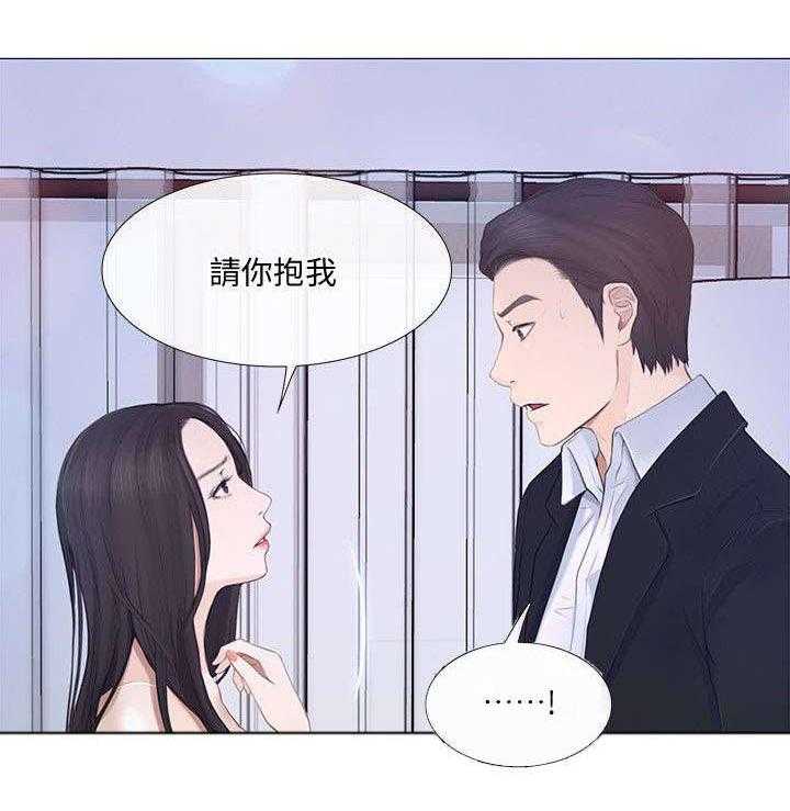 《师丈》漫画最新章节第42话 42_借宿免费下拉式在线观看章节第【1】张图片