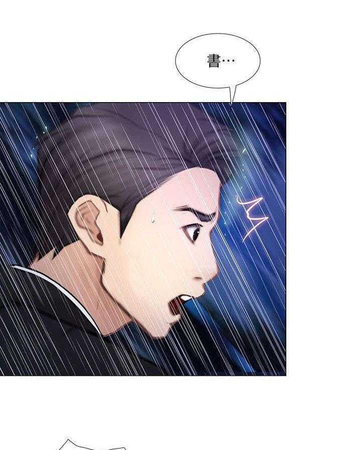 《师丈》漫画最新章节第42话 42_借宿免费下拉式在线观看章节第【24】张图片