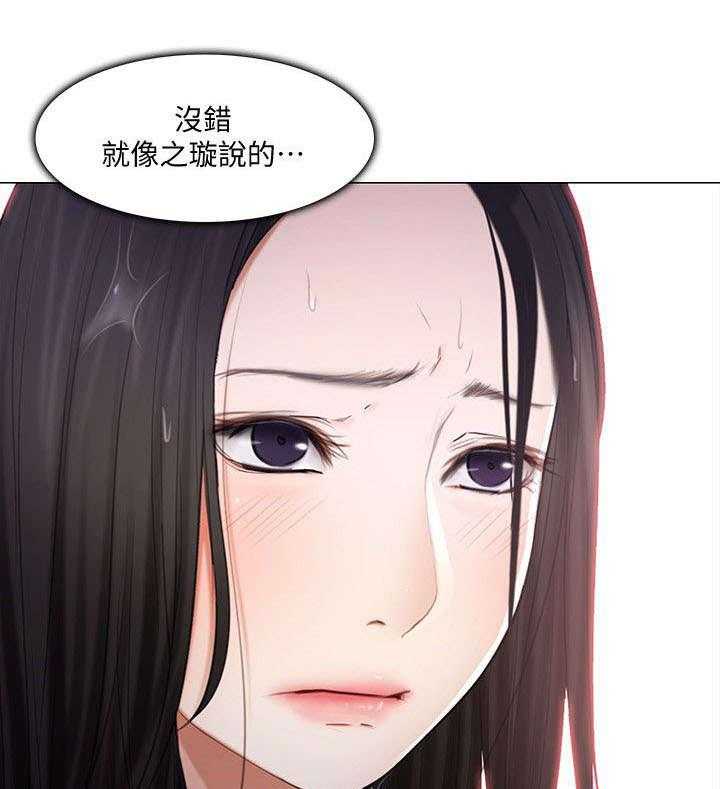 《师丈》漫画最新章节第42话 42_借宿免费下拉式在线观看章节第【16】张图片