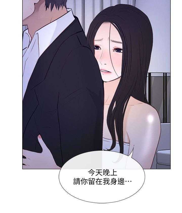 《师丈》漫画最新章节第42话 42_借宿免费下拉式在线观看章节第【5】张图片