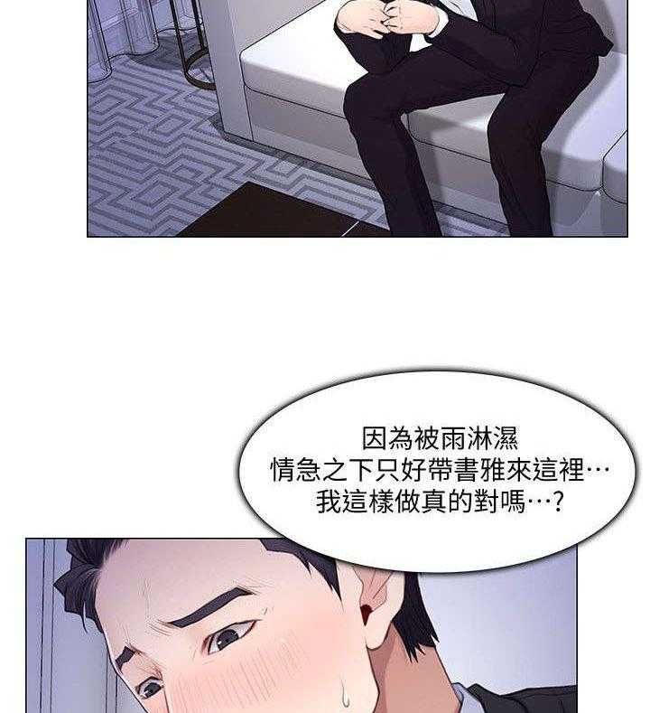 《师丈》漫画最新章节第42话 42_借宿免费下拉式在线观看章节第【14】张图片