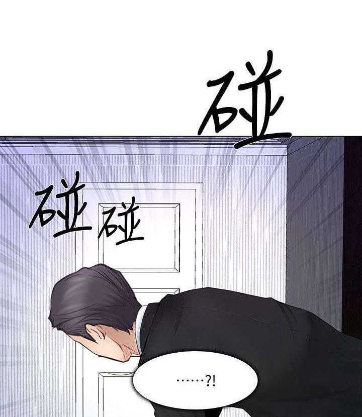 《师丈》漫画最新章节第43话 43_真情免费下拉式在线观看章节第【3】张图片