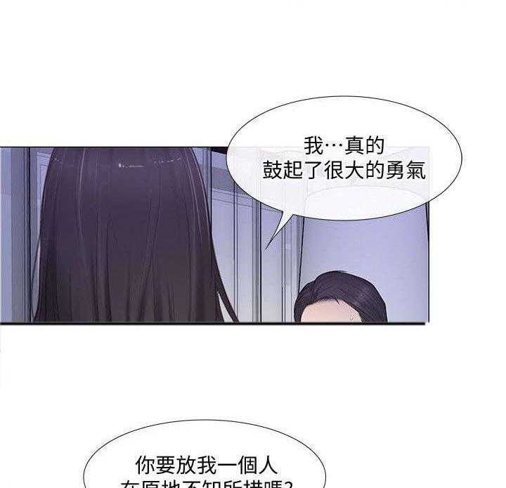 《师丈》漫画最新章节第43话 43_真情免费下拉式在线观看章节第【13】张图片