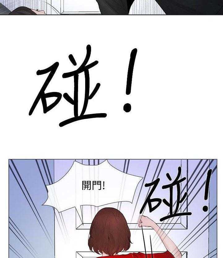 《师丈》漫画最新章节第43话 43_真情免费下拉式在线观看章节第【2】张图片