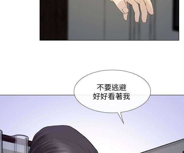 《师丈》漫画最新章节第43话 43_真情免费下拉式在线观看章节第【8】张图片