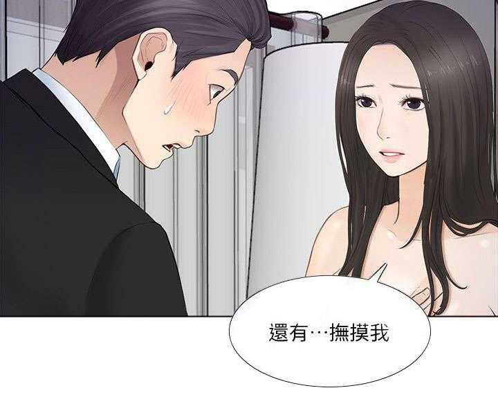 《师丈》漫画最新章节第43话 43_真情免费下拉式在线观看章节第【7】张图片