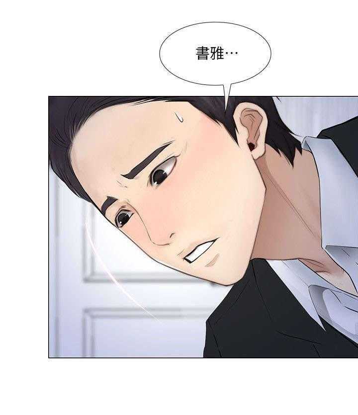 《师丈》漫画最新章节第43话 43_真情免费下拉式在线观看章节第【6】张图片