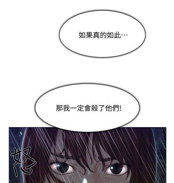 《师丈》漫画最新章节第43话 43_真情免费下拉式在线观看章节第【17】张图片