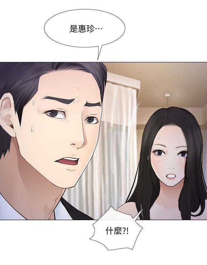 《师丈》漫画最新章节第44话 44_寻找免费下拉式在线观看章节第【5】张图片