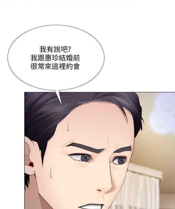 《师丈》漫画最新章节第44话 44_寻找免费下拉式在线观看章节第【3】张图片