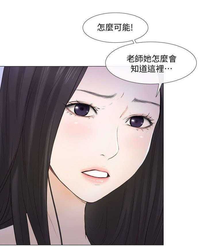 《师丈》漫画最新章节第44话 44_寻找免费下拉式在线观看章节第【4】张图片