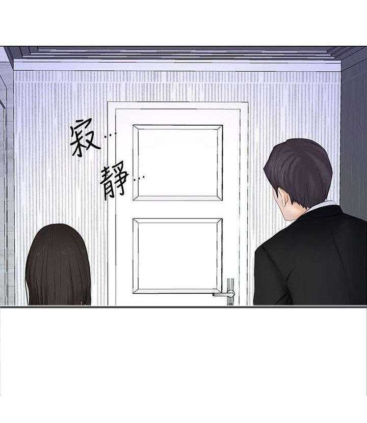 《师丈》漫画最新章节第44话 44_寻找免费下拉式在线观看章节第【7】张图片