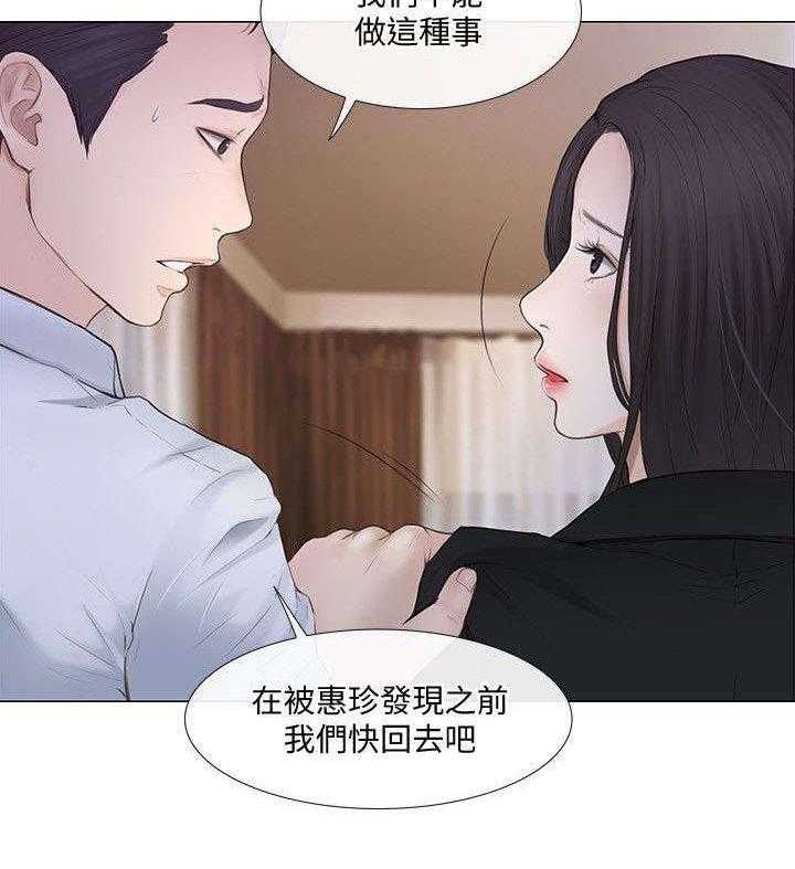 《师丈》漫画最新章节第45话 45_驱逐免费下拉式在线观看章节第【3】张图片