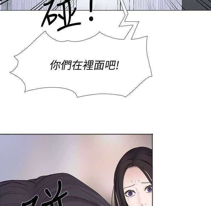 《师丈》漫画最新章节第45话 45_驱逐免费下拉式在线观看章节第【21】张图片