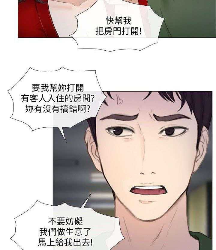 《师丈》漫画最新章节第45话 45_驱逐免费下拉式在线观看章节第【14】张图片