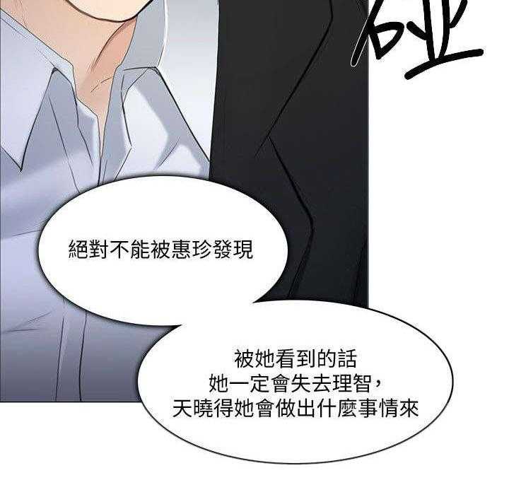 《师丈》漫画最新章节第45话 45_驱逐免费下拉式在线观看章节第【19】张图片