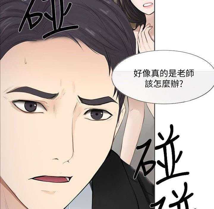 《师丈》漫画最新章节第45话 45_驱逐免费下拉式在线观看章节第【20】张图片