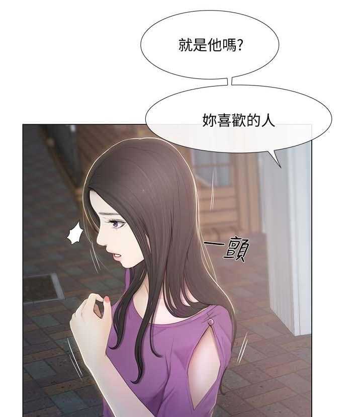 《师丈》漫画最新章节第46话 46_好朋友免费下拉式在线观看章节第【17】张图片