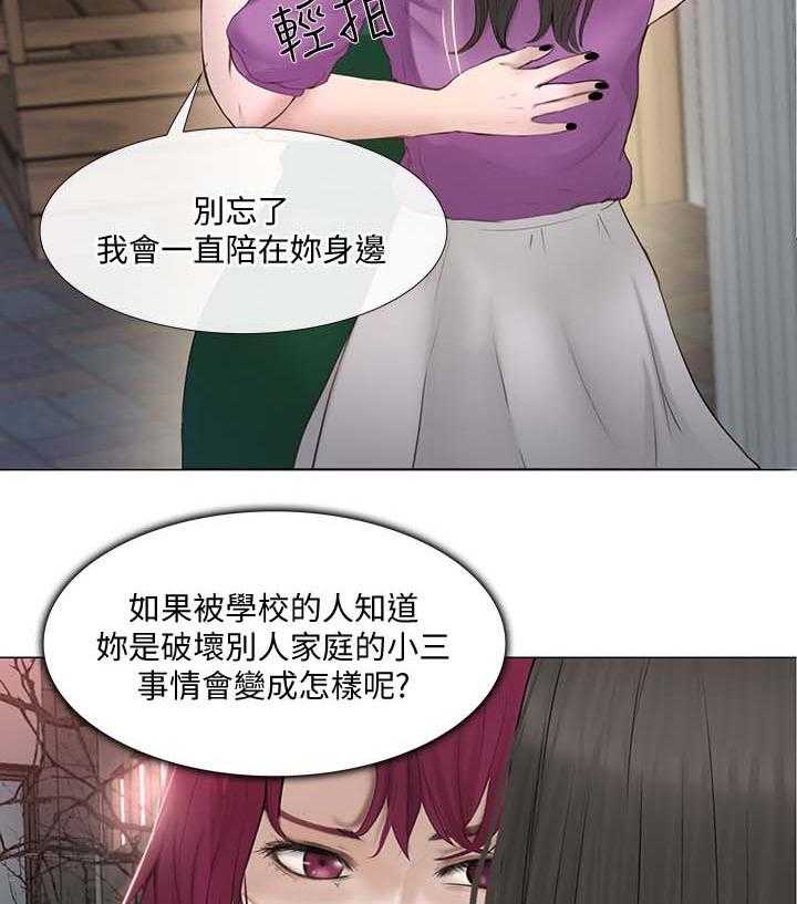 《师丈》漫画最新章节第46话 46_好朋友免费下拉式在线观看章节第【7】张图片