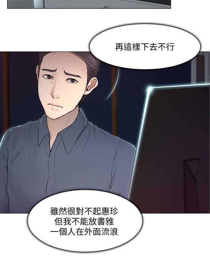 《师丈》漫画最新章节第46话 46_好朋友免费下拉式在线观看章节第【1】张图片