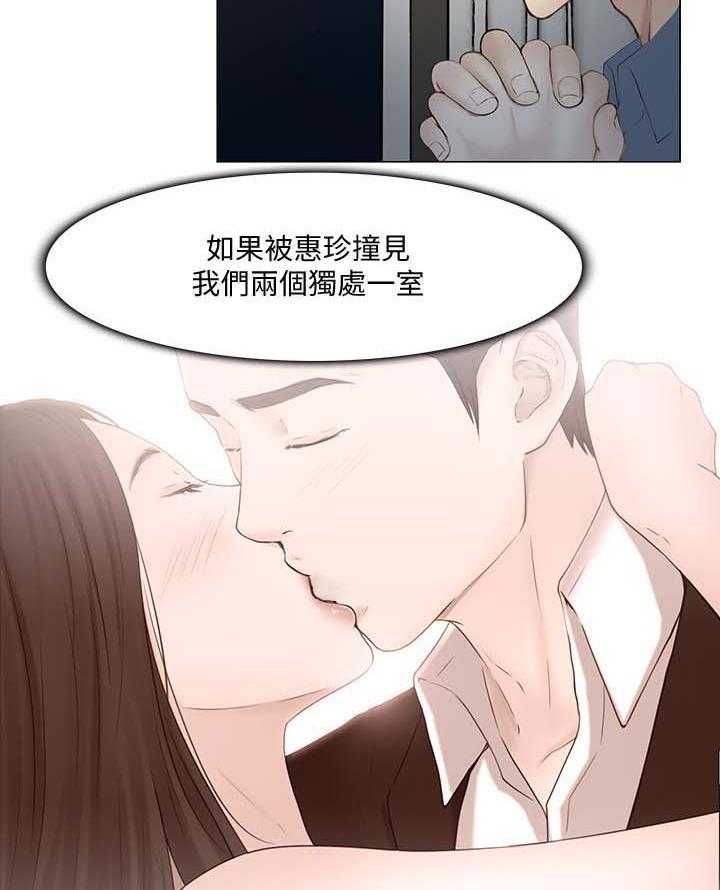 《师丈》漫画最新章节第46话 46_好朋友免费下拉式在线观看章节第【3】张图片