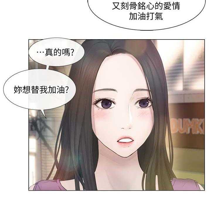 《师丈》漫画最新章节第46话 46_好朋友免费下拉式在线观看章节第【11】张图片