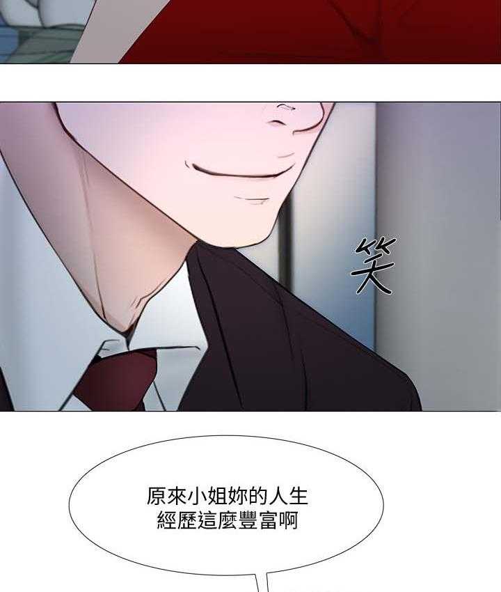 《师丈》漫画最新章节第47话 47_喝酒买醉免费下拉式在线观看章节第【23】张图片