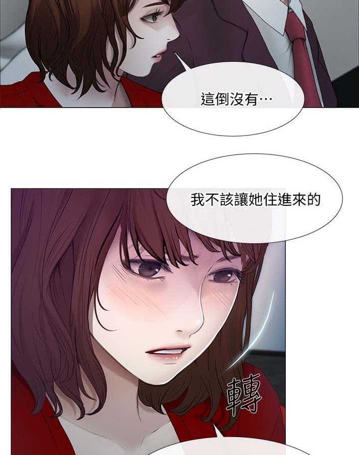 《师丈》漫画最新章节第47话 47_喝酒买醉免费下拉式在线观看章节第【16】张图片