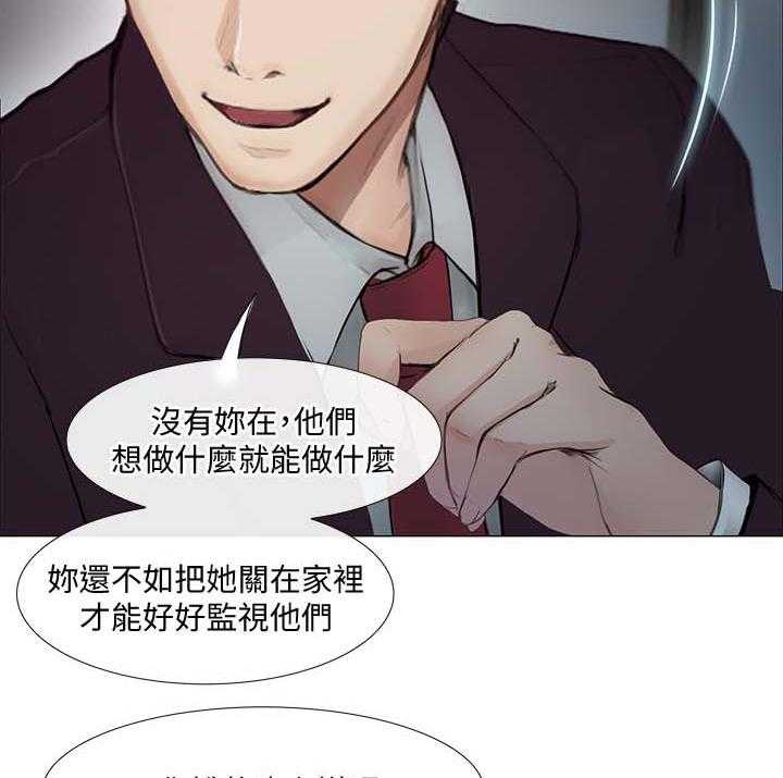 《师丈》漫画最新章节第47话 47_喝酒买醉免费下拉式在线观看章节第【13】张图片