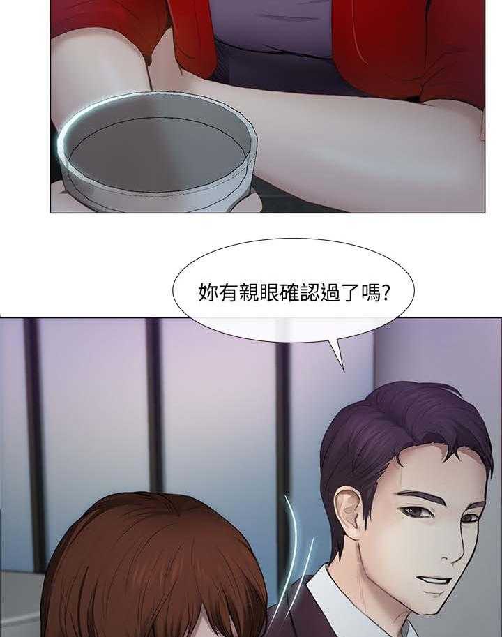 《师丈》漫画最新章节第47话 47_喝酒买醉免费下拉式在线观看章节第【17】张图片