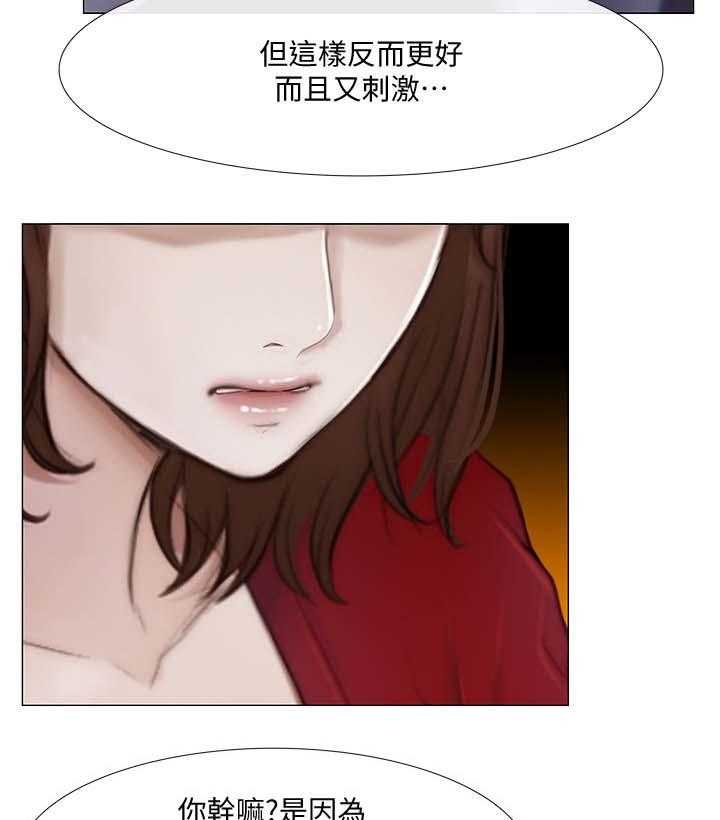 《师丈》漫画最新章节第47话 47_喝酒买醉免费下拉式在线观看章节第【26】张图片