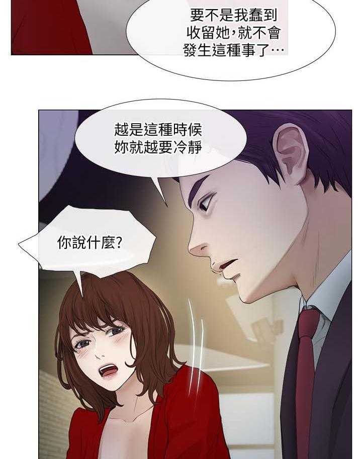 《师丈》漫画最新章节第47话 47_喝酒买醉免费下拉式在线观看章节第【15】张图片