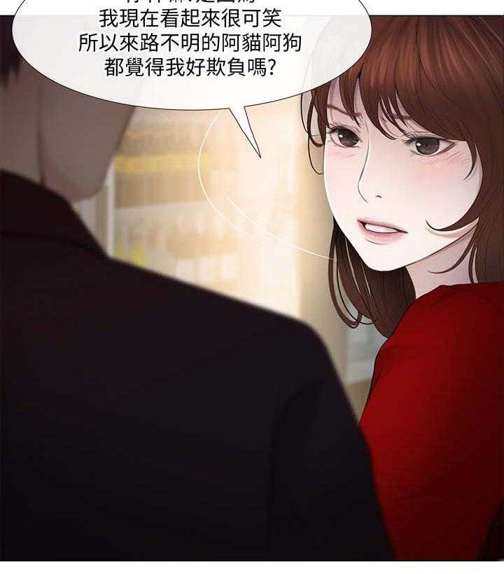 《师丈》漫画最新章节第47话 47_喝酒买醉免费下拉式在线观看章节第【25】张图片