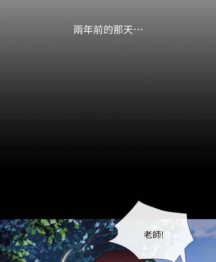 《师丈》漫画最新章节第48话 48_第一次出轨免费下拉式在线观看章节第【40】张图片